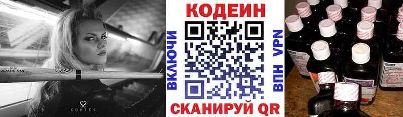 Кодеин напиток Lean (лин) Купить закладки Волосово