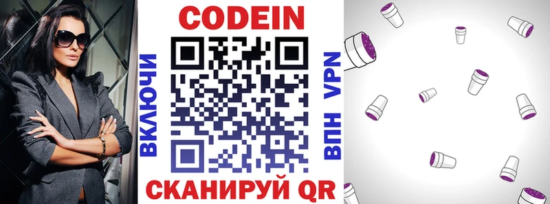 Codein Purple Drank Волосово