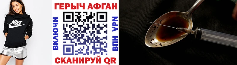 Героин афганец  Купить где  Волосово 