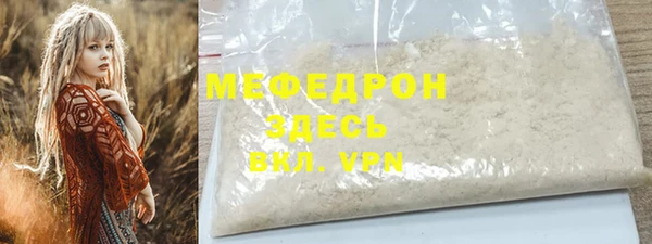 мефедрон Балахна