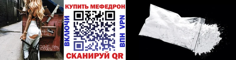 Меф VHQ  Купить где  Волосово 