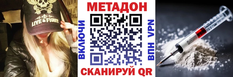 Купить где  Волосово  МЕТАДОН белоснежный 